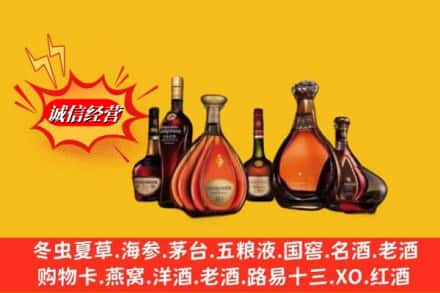 沈阳市康平鉴定高价回收马爹利蓝带洋酒