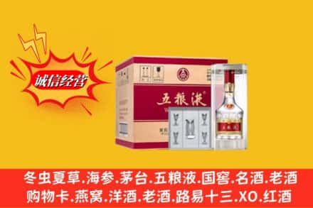 沈阳市康平名酒回收原箱五粮液.jpg
