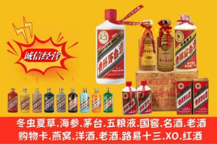 沈阳市康平名酒回收茅台系列.jpg