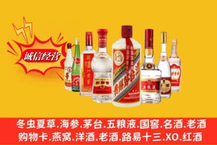 沈阳市康平回收名酒