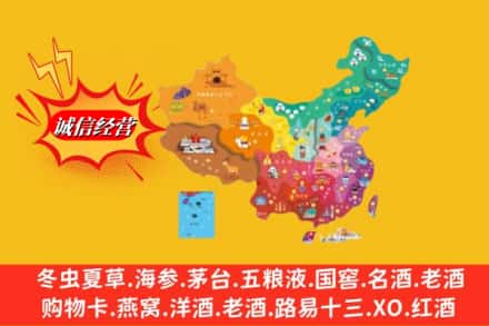 沈阳市康平烟酒回收地址