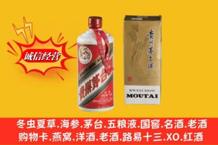 沈阳市康平回收茅台酒