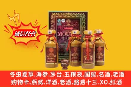 沈阳市康平名酒回收50年茅台酒.jpg