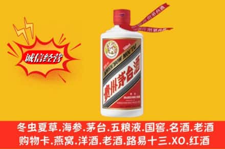 沈阳市康平名酒回收飞天茅台酒.jpg