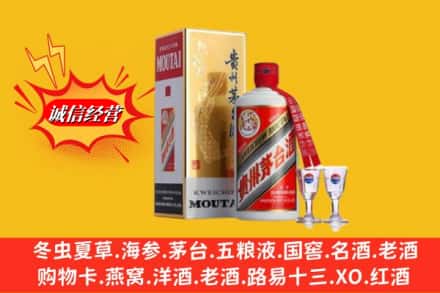 沈阳市康平回收茅台酒