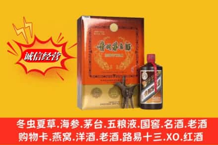沈阳市康平鉴定高价回收贵州茅台酒