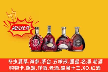 沈阳市康平回收洋酒