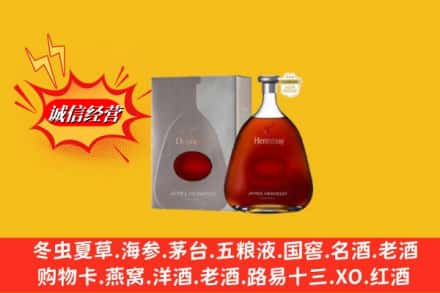 沈阳市康平回收轩尼诗李察