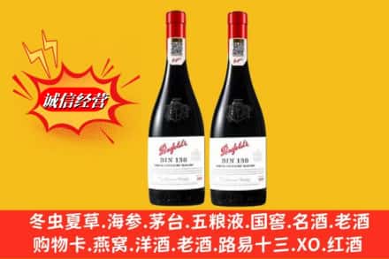 沈阳市康平回收奔富洋酒