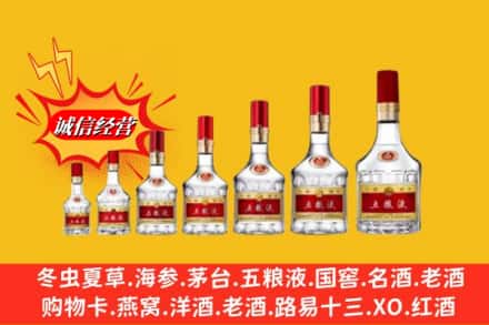 沈阳市康平回收五粮液
