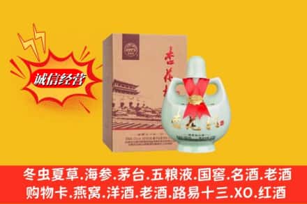 沈阳市康平名酒回收杏花村.jpg