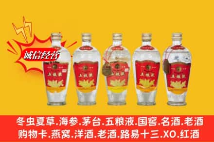 沈阳市康平回收老五粮液