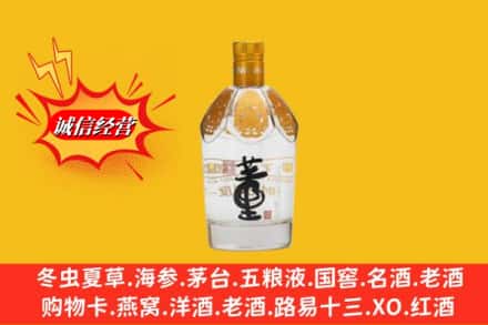沈阳市康平回收老董酒
