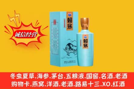 沈阳市康平名酒回收赖茅.jpg
