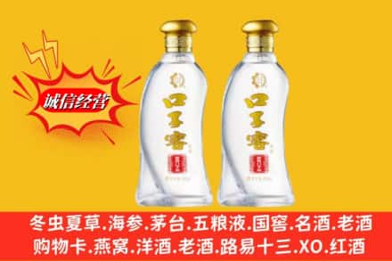 沈阳市康平名酒回收口子窖.jpg