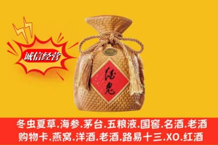 沈阳市康平名酒回收酒鬼酒.jpg