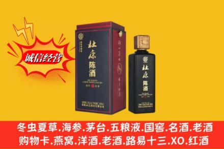 沈阳市康平名酒回收杜康.jpg