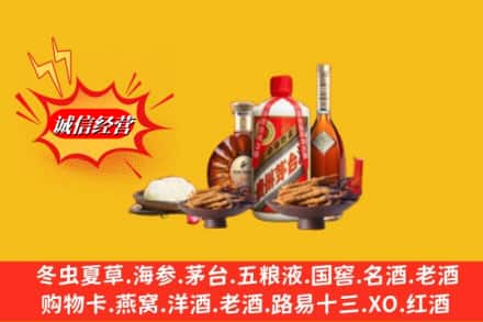沈阳市康平回收礼品