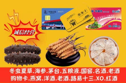 沈阳市康平回收高档礼品