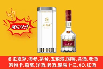 沈阳市康平名酒回收五粮液8代.jpg